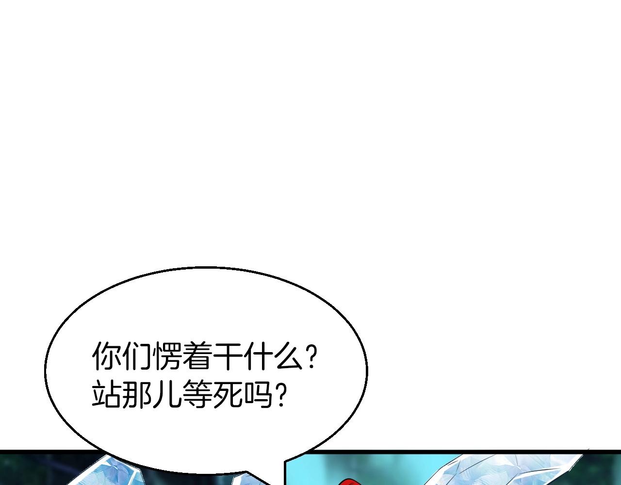 第43话 傲慢的女人！144