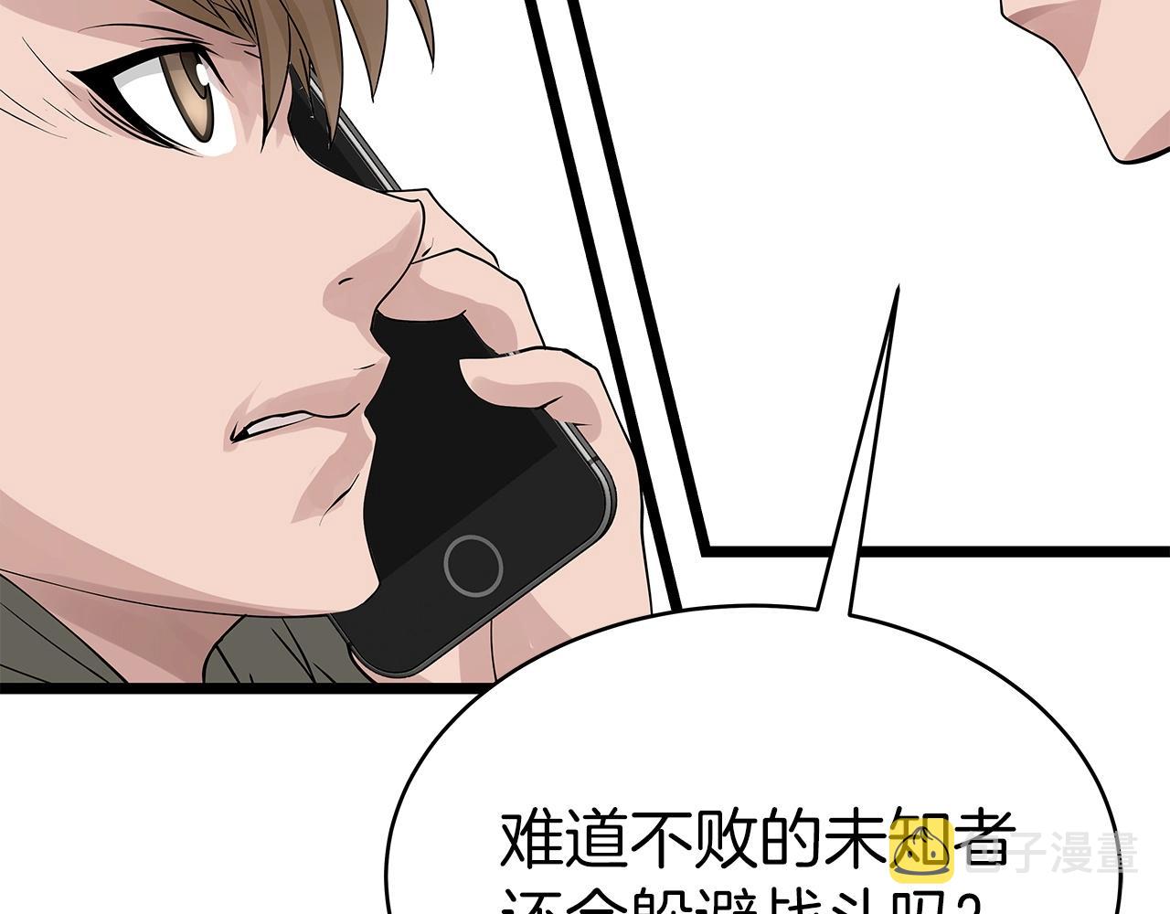 第29话 正面对话的机会124