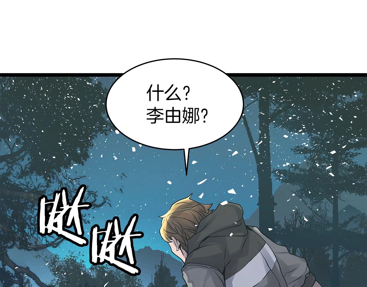 第21话 再打我就要！生！气！辣！30