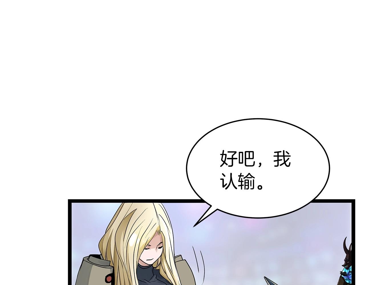 第25话 夸张赔率85