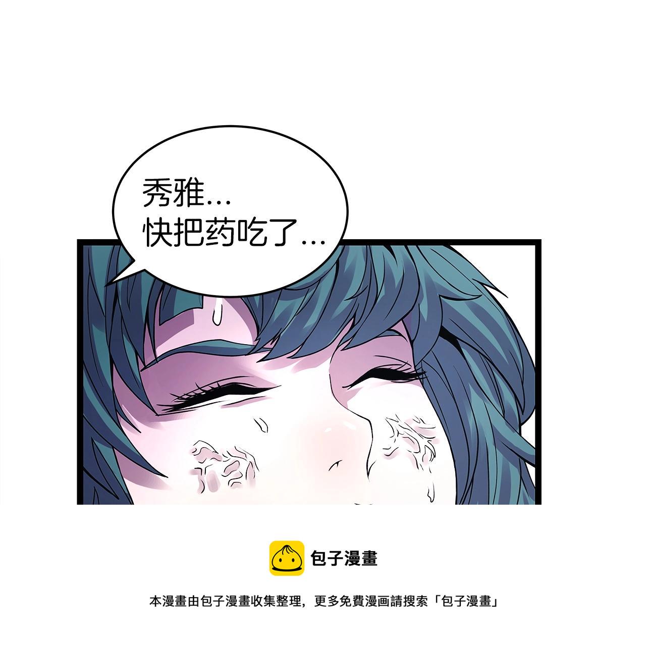 第7话 豪门败类144