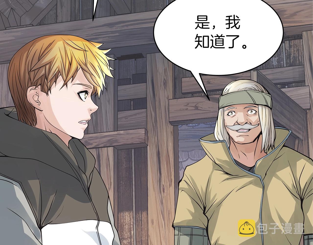 第37话 什麽！你家有矿？！！！123