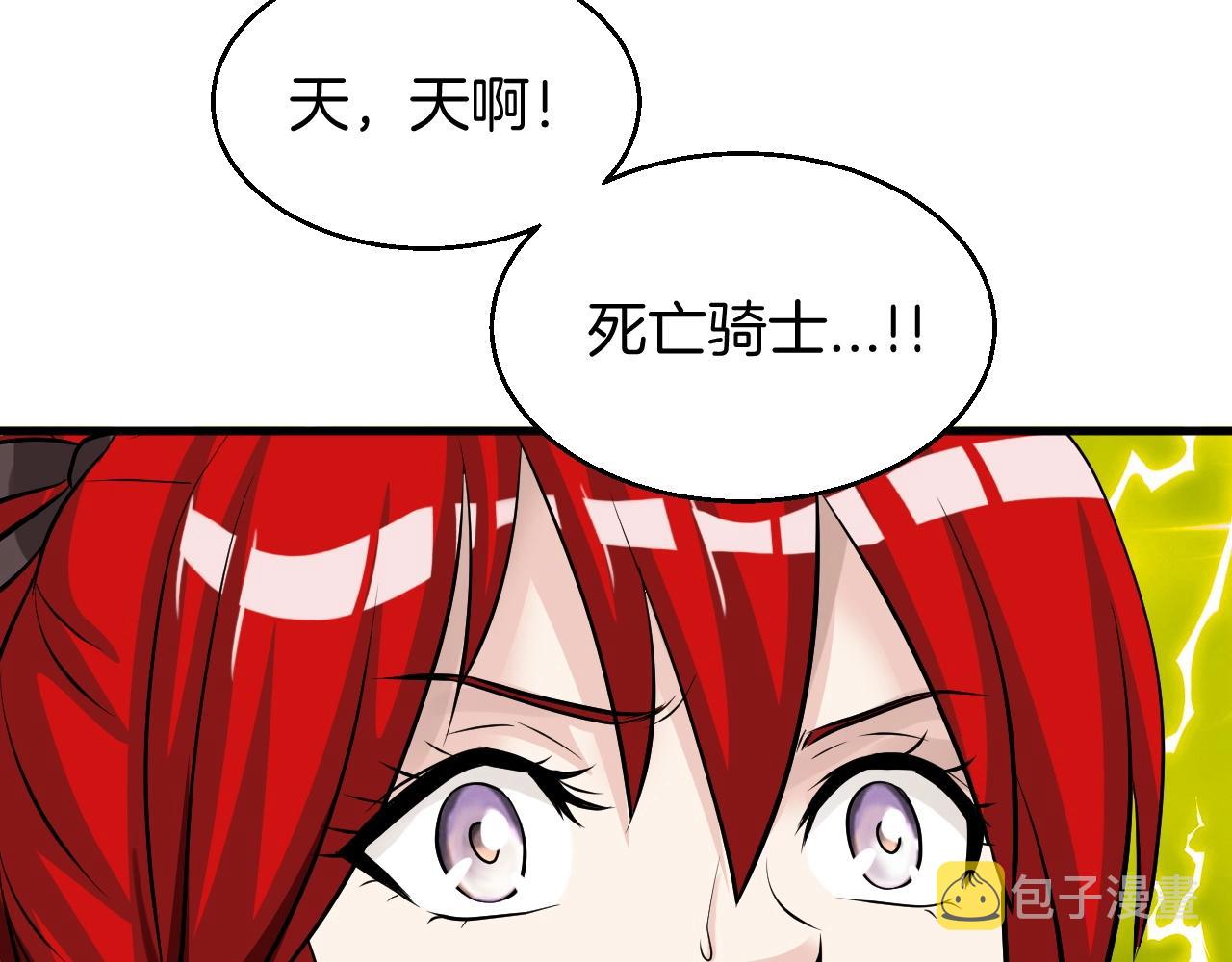 第47话 亡灵骑士188