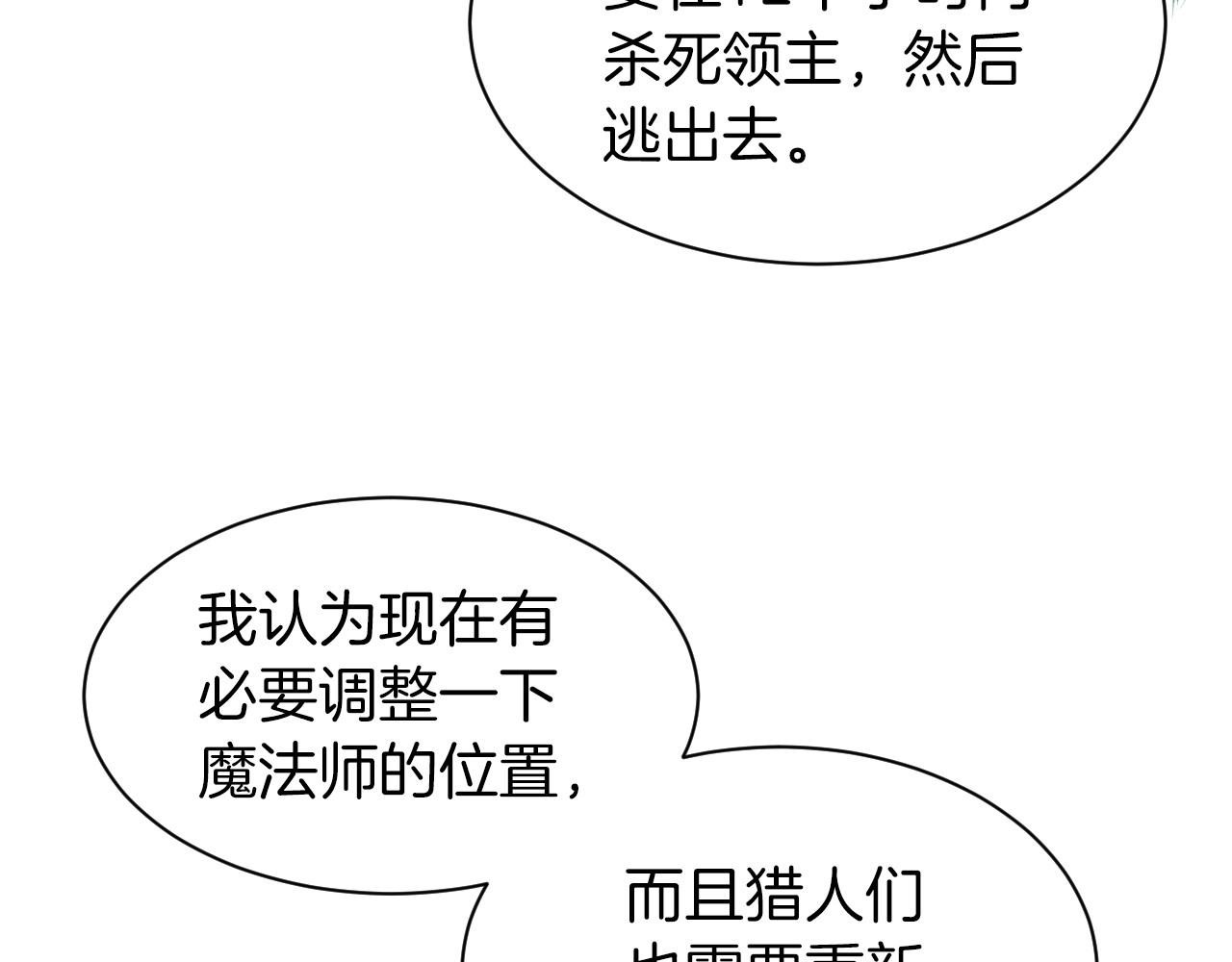 第39话 隐藏地下城开啓145