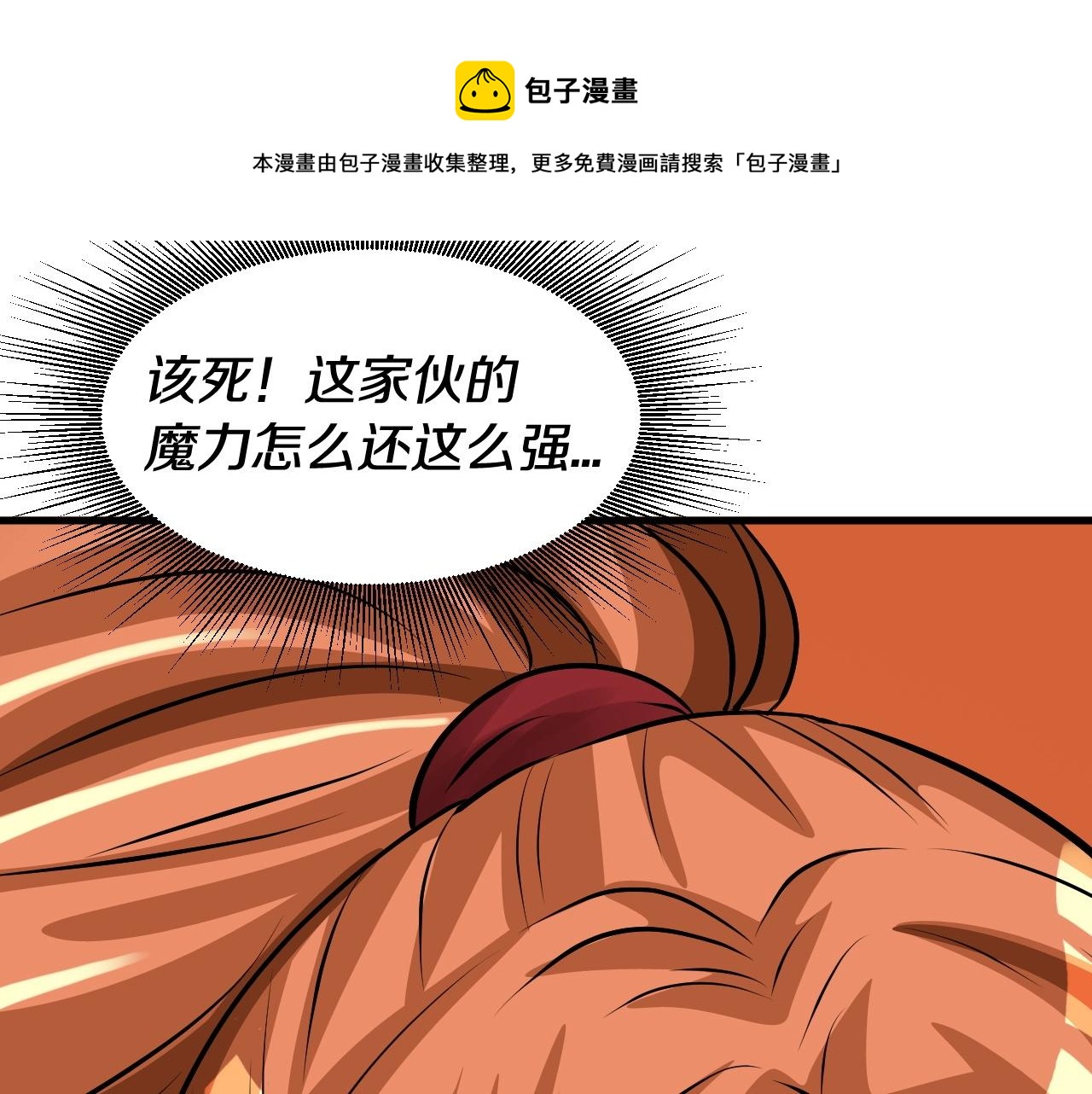 第53话 抓回那个猎人！49