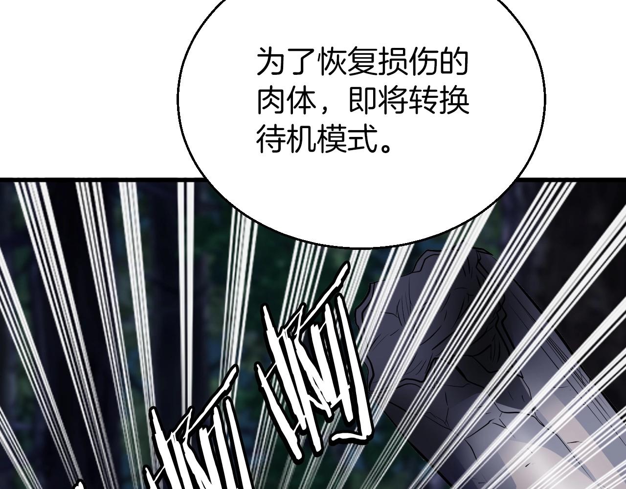 第49话 我扎我自己！48