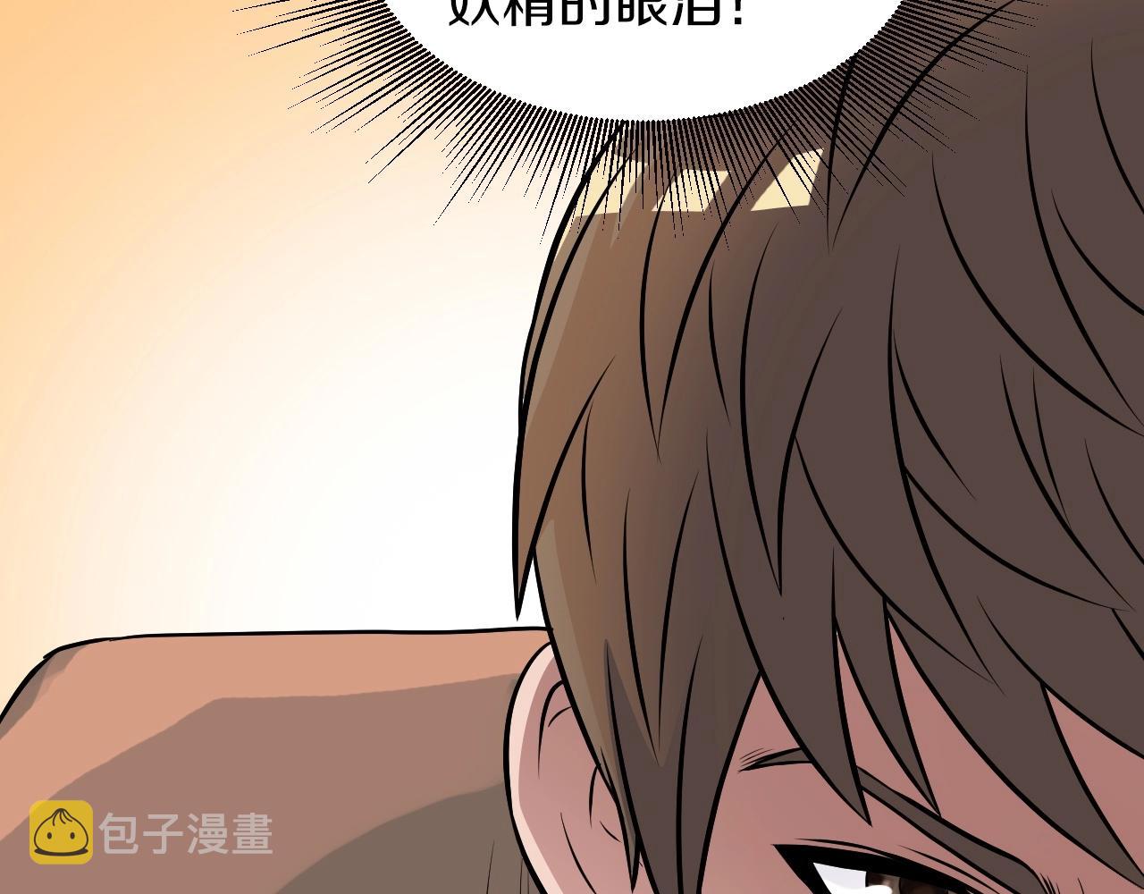 第43话 傲慢的女人！107
