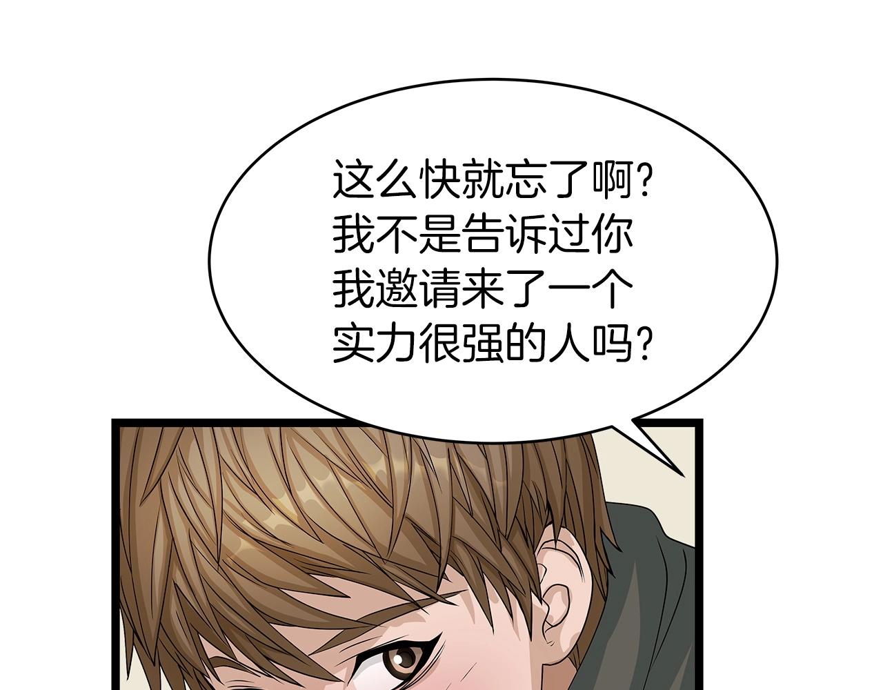 第38话99
