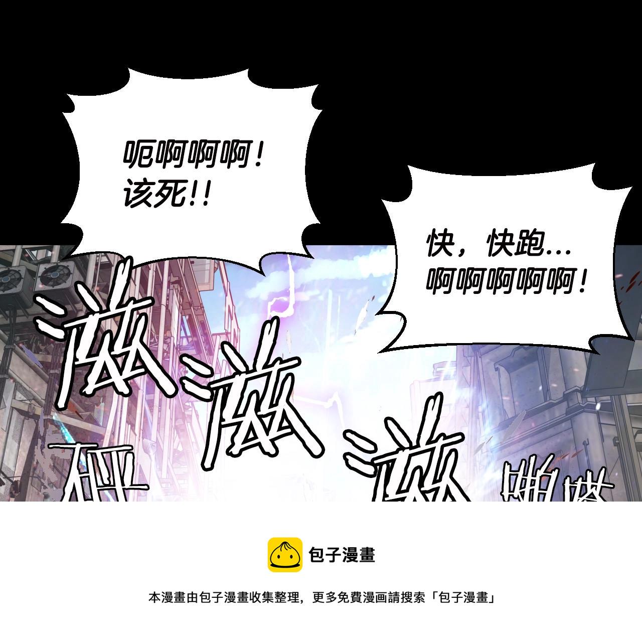 第2话 最强的玩家23