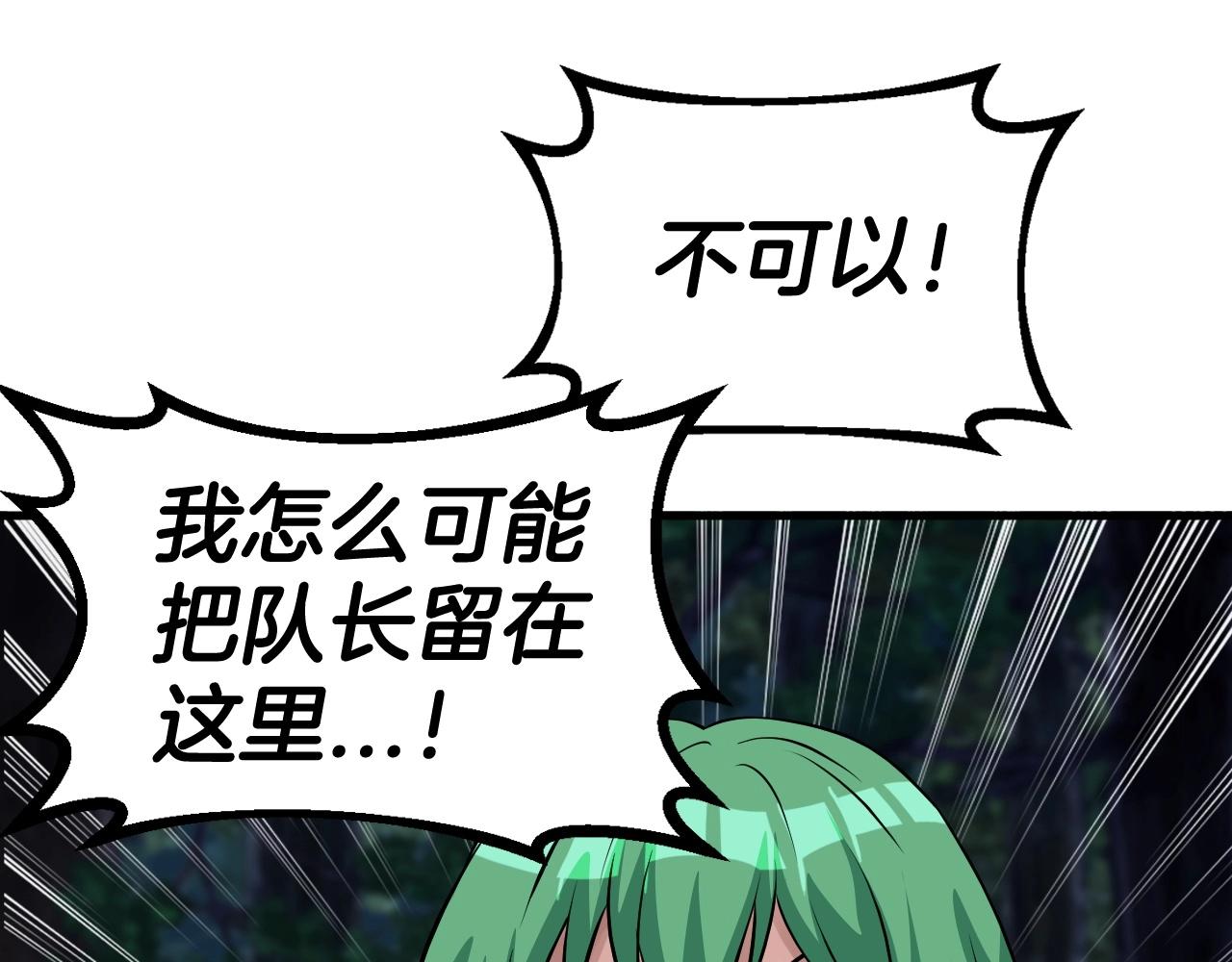 第48话 即将团灭123
