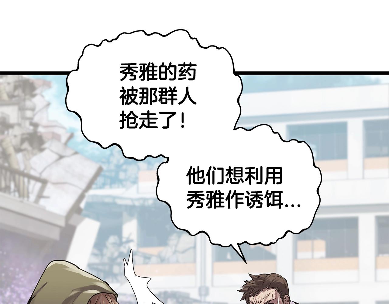 第6话 初次对决101
