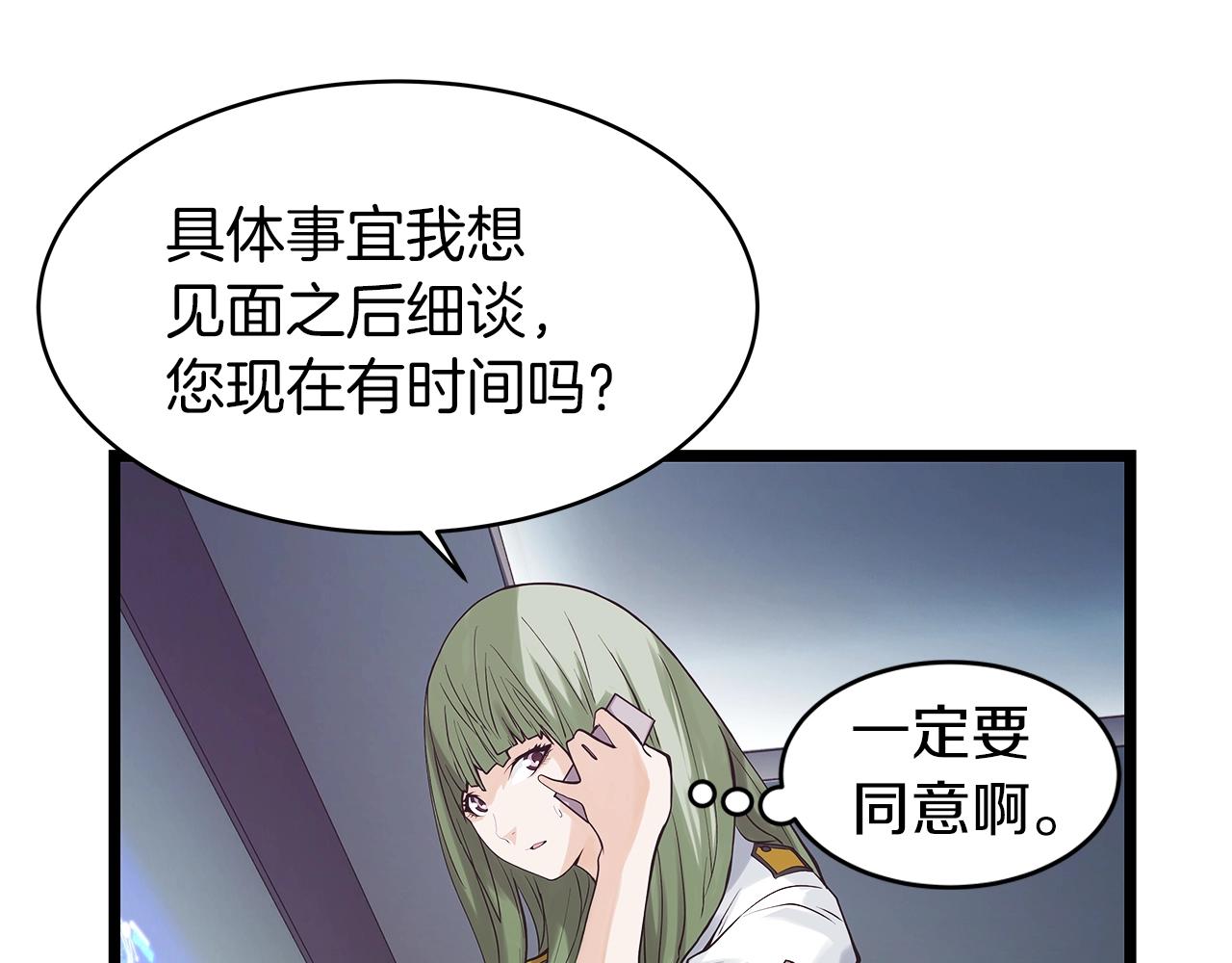 第9话 财阀的愤怒132
