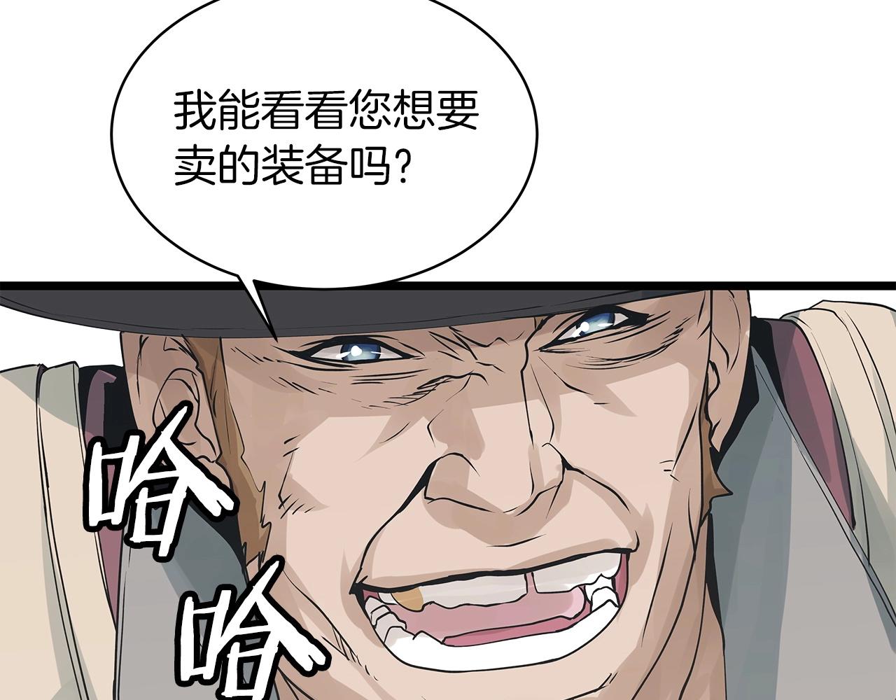 第23话 S级怎麽了！不缺钱吗！18