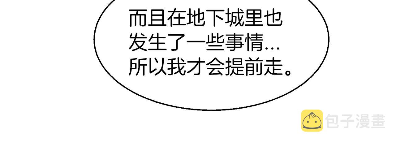 第41话 妖精的眼泪108