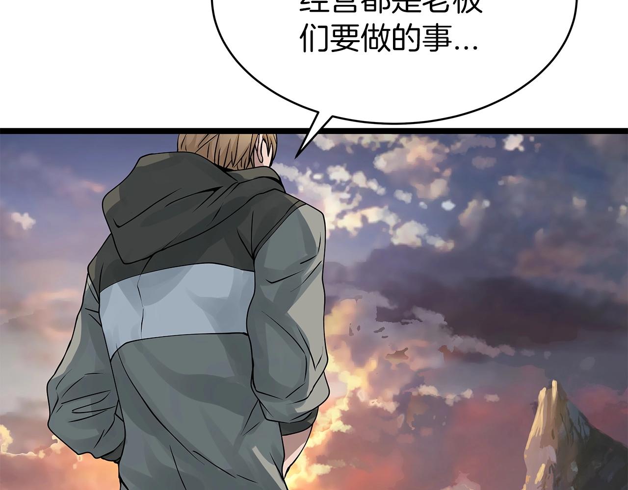 第28话 孤塔85