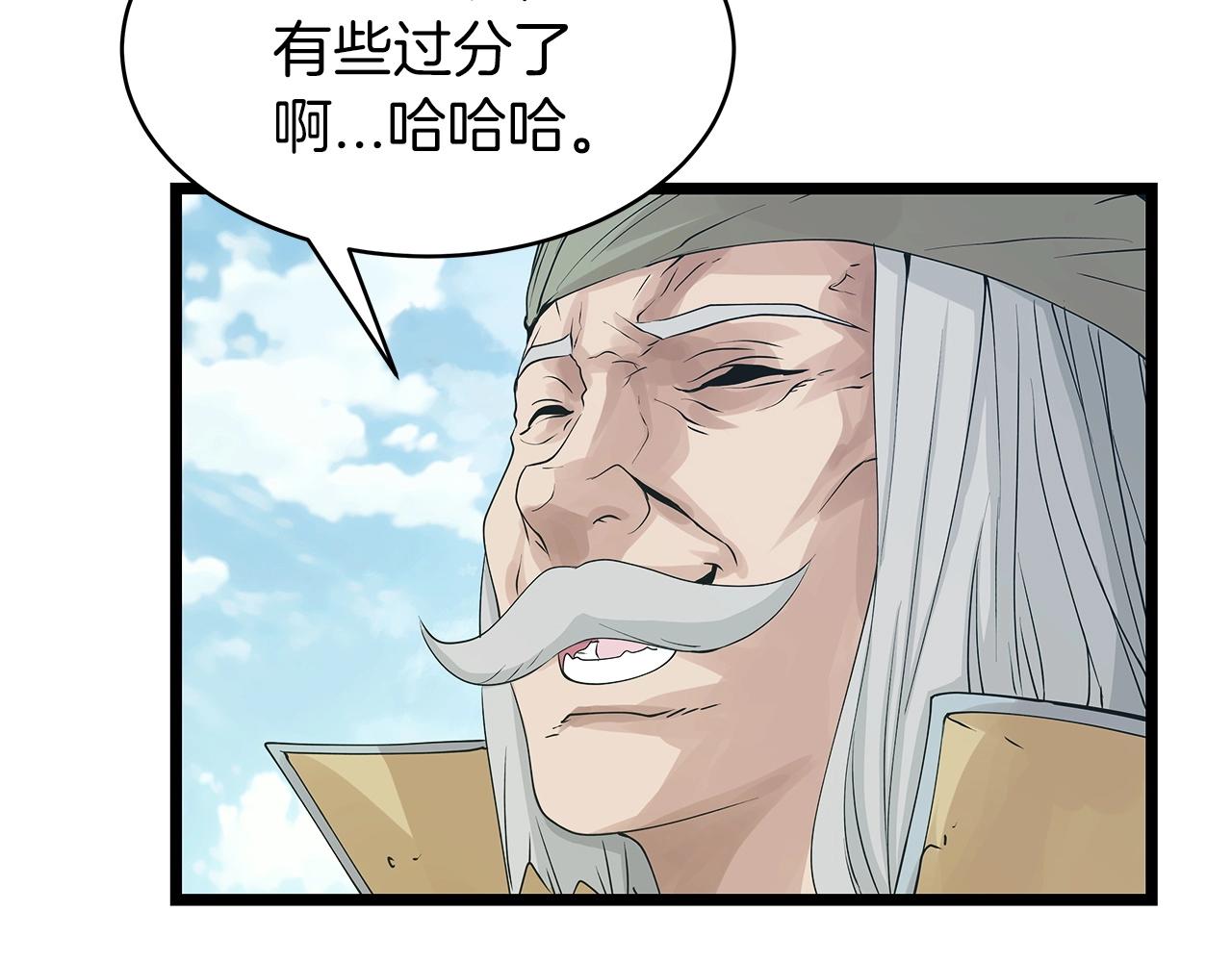 第36话 什麽！你有矿！69