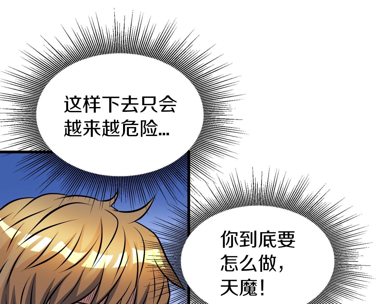 第51话 骷髅！站起来啊啊啊啊啊！190