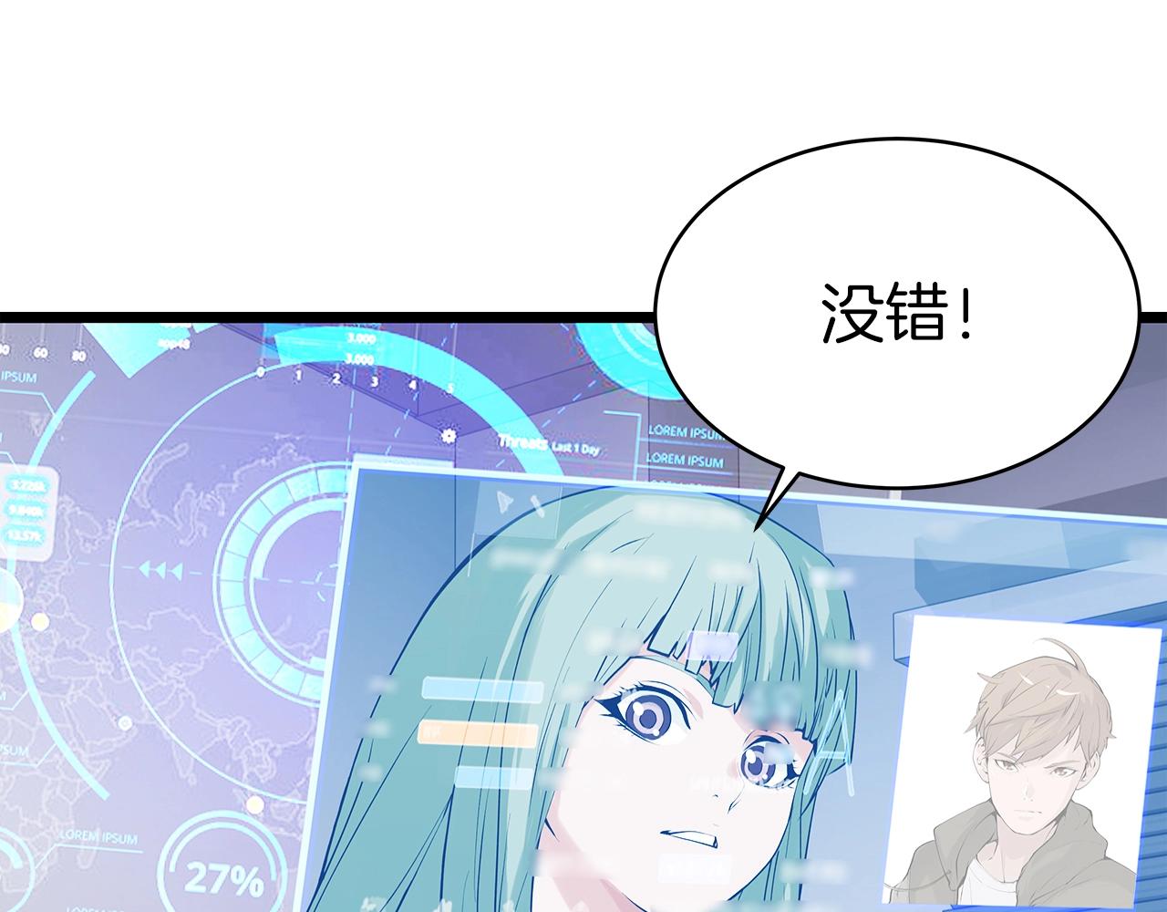 第9话 财阀的愤怒41