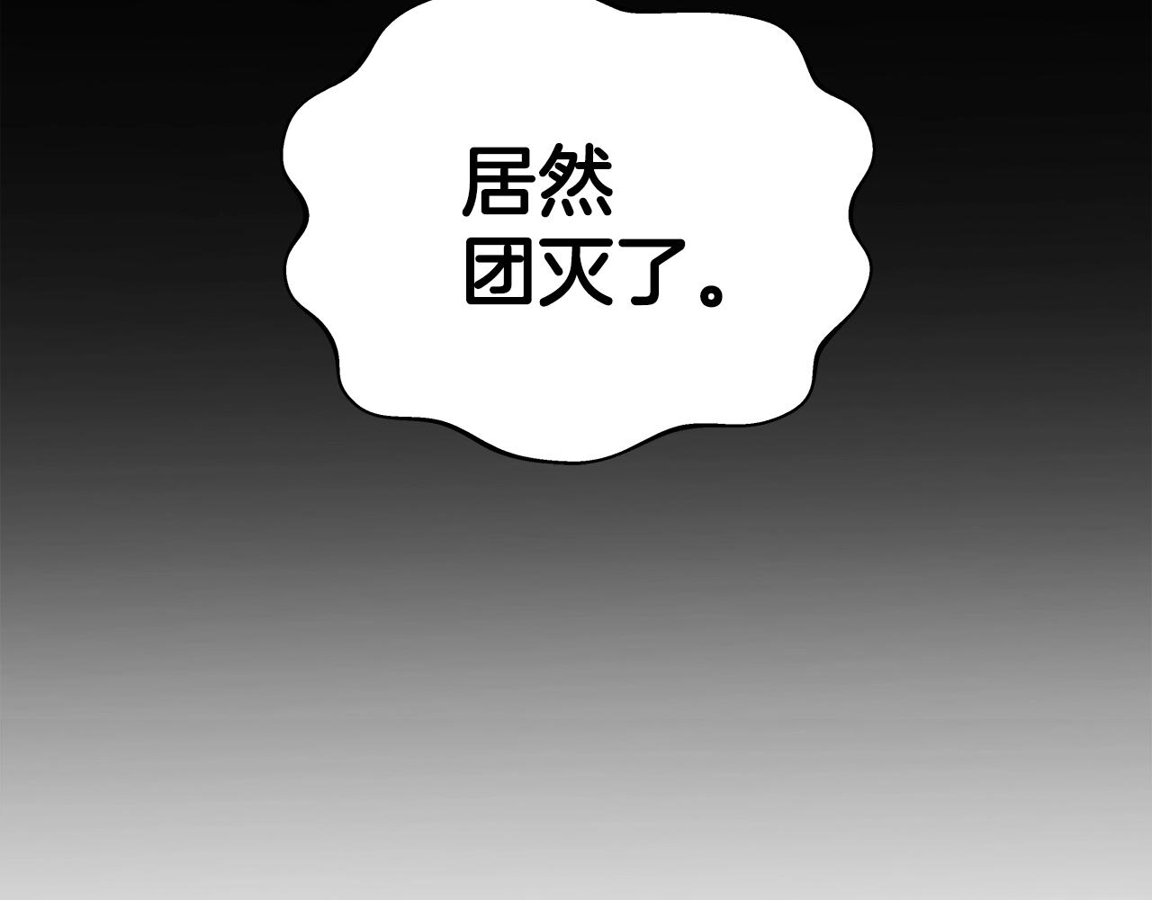 第8话 派遣队团灭208