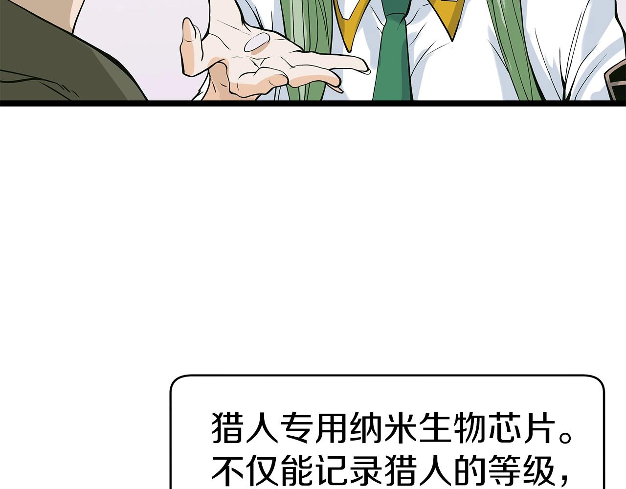 第11话 这是系统？111