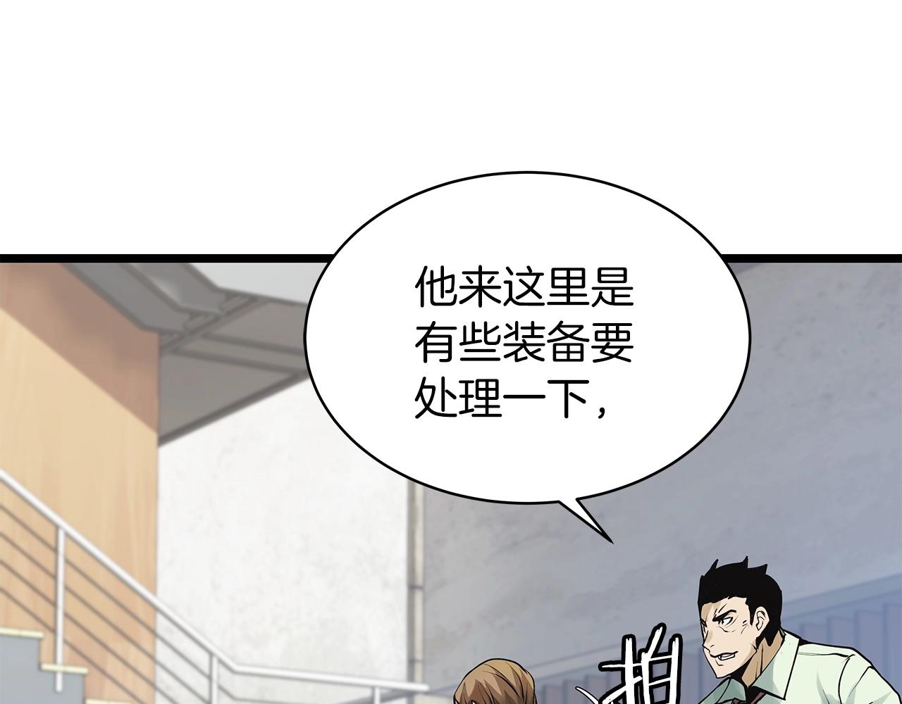 第23话 S级怎麽了！不缺钱吗！8