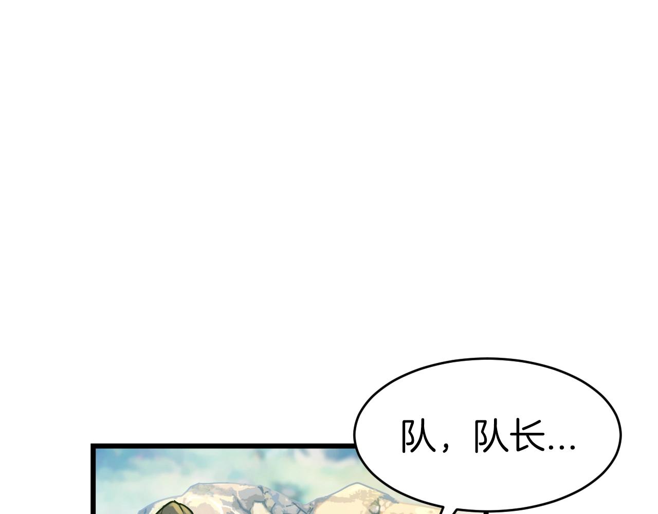 第4话 猎人的牺牲品22
