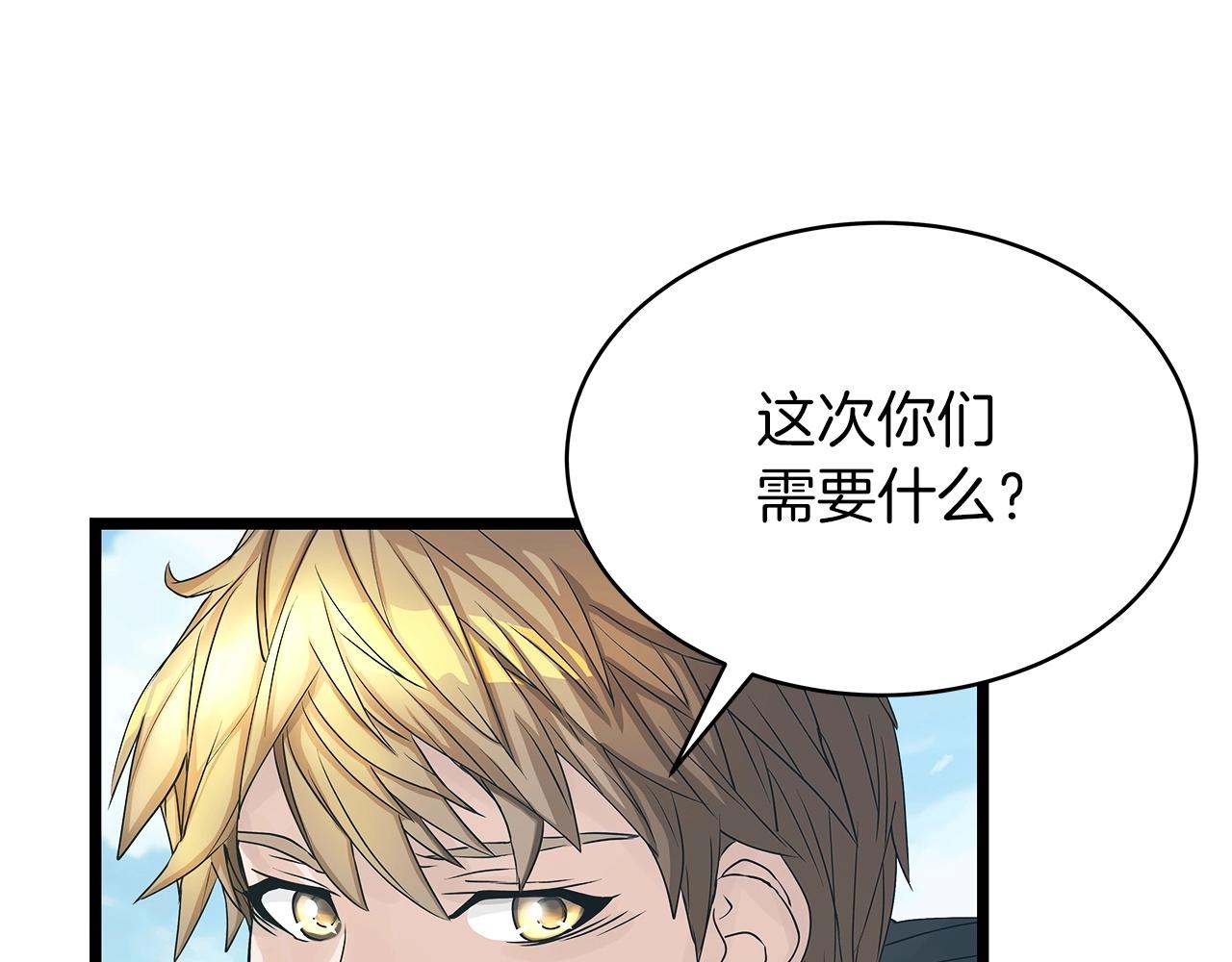 第36话 什麽！你有矿！70