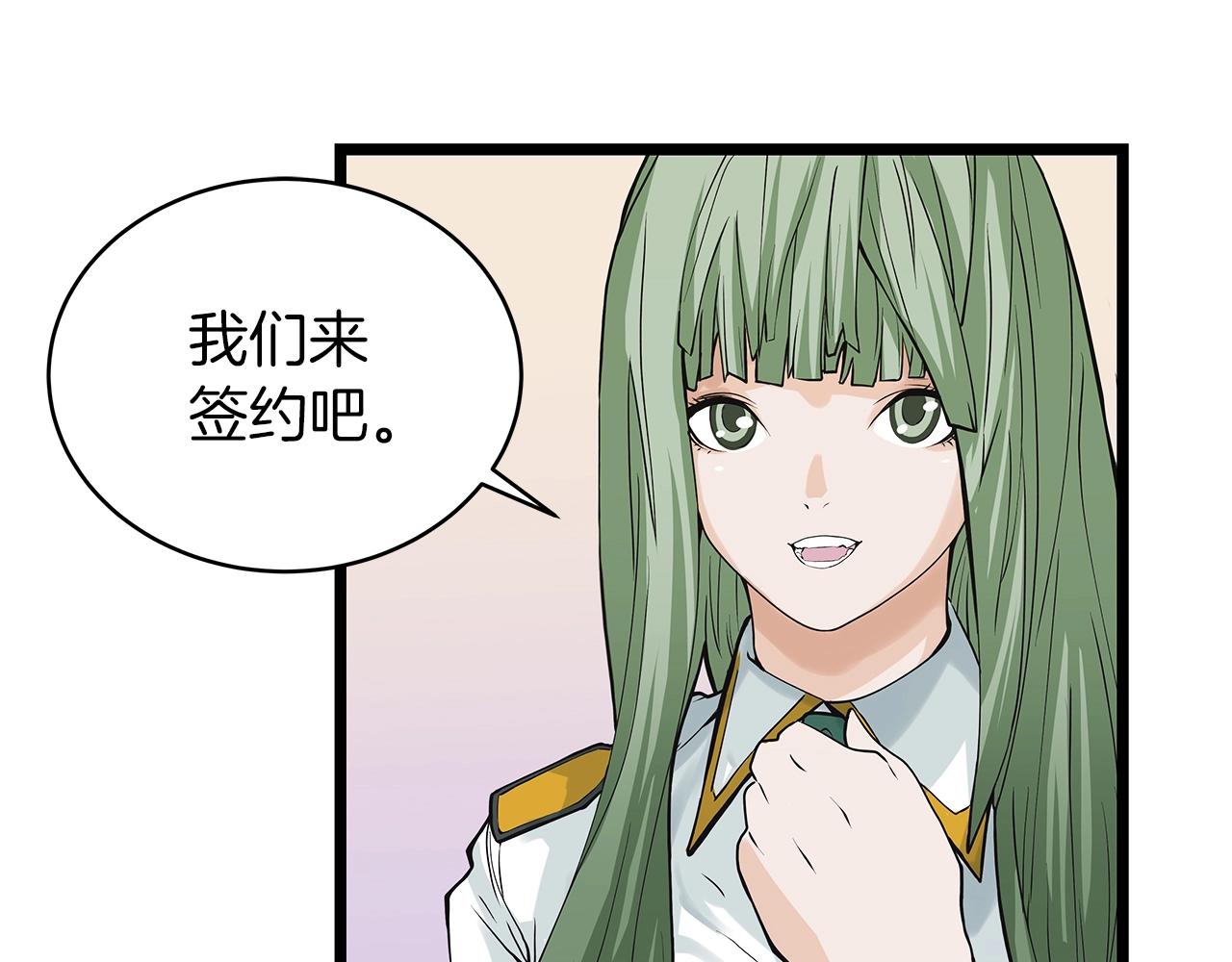第11话 这是系统？105
