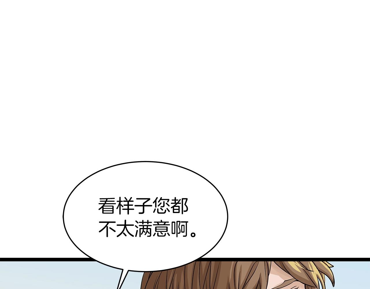 第23话 S级怎麽了！不缺钱吗！45
