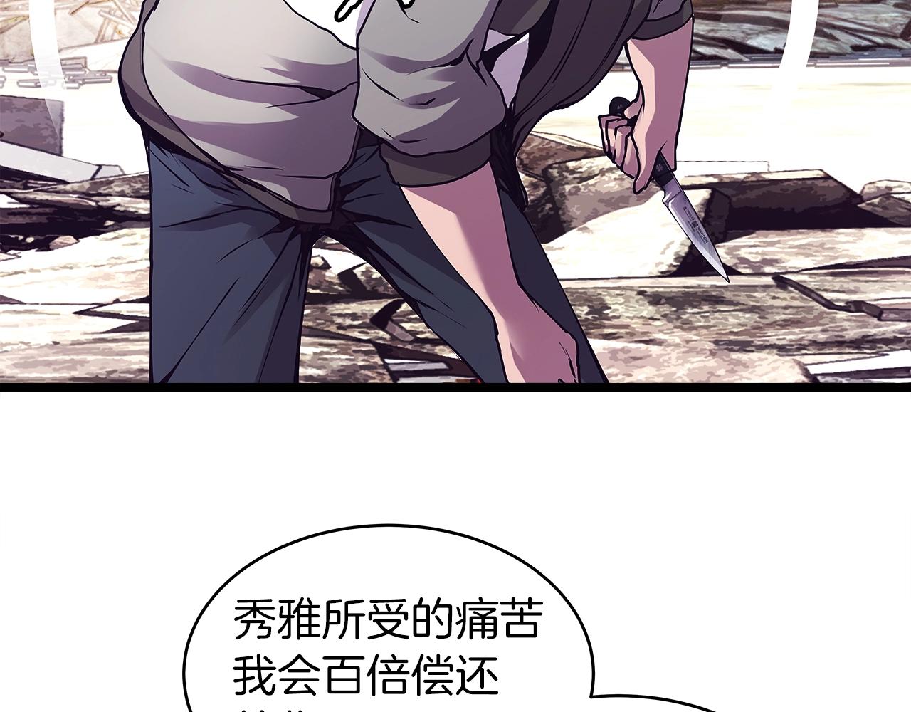 第6话 初次对决139