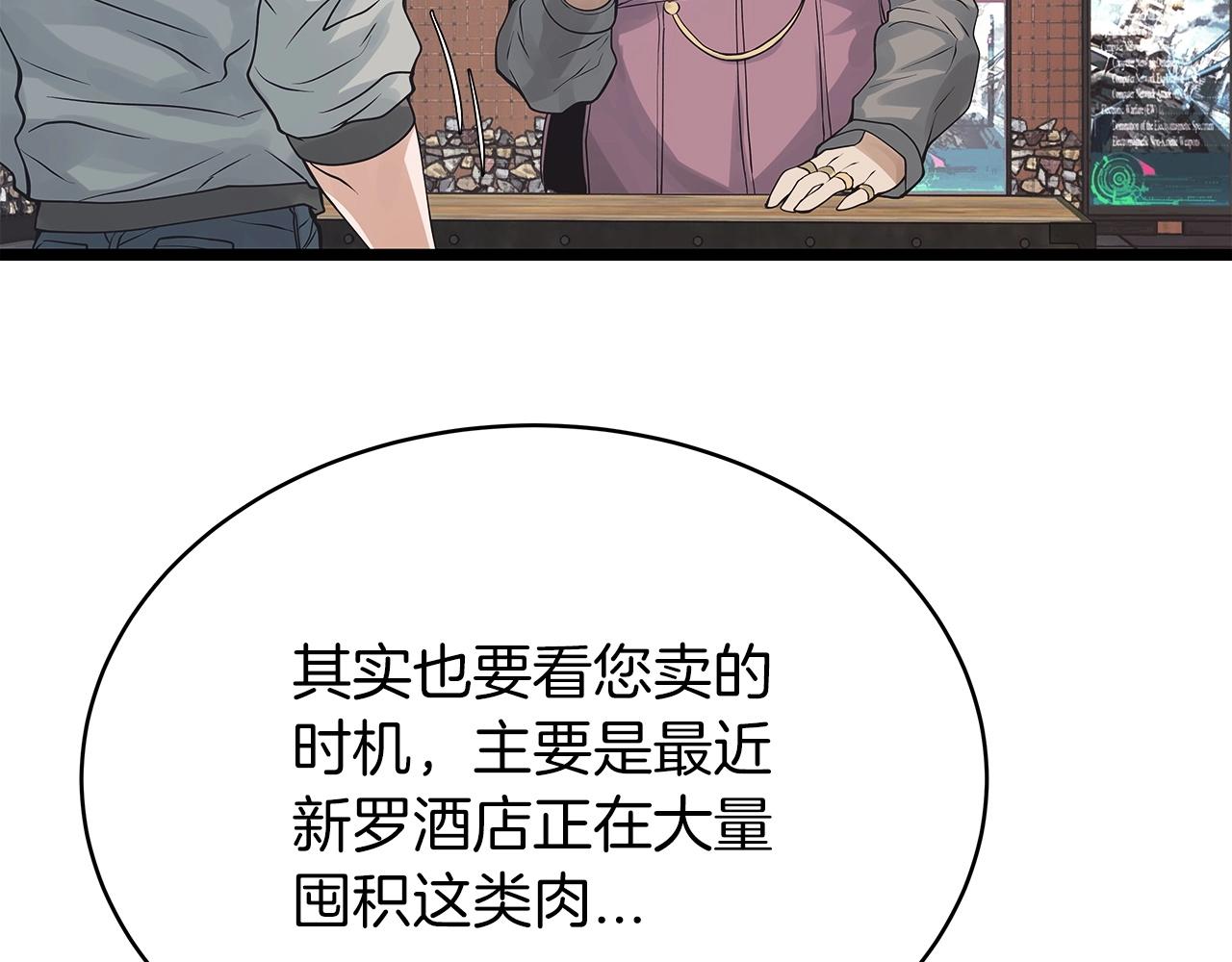 第37话 什麽！你家有矿？！！！45