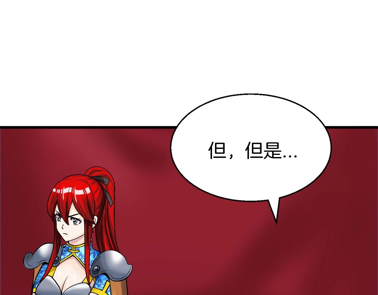 第46话 大胆的计划！116