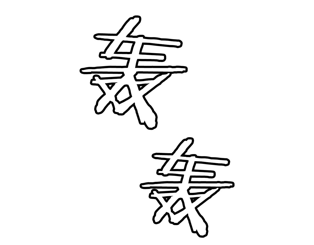 第17话 扫荡副本32
