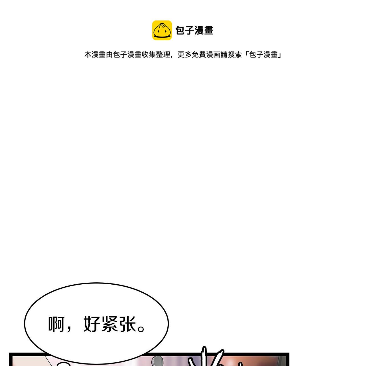 第11话 这是系统？33