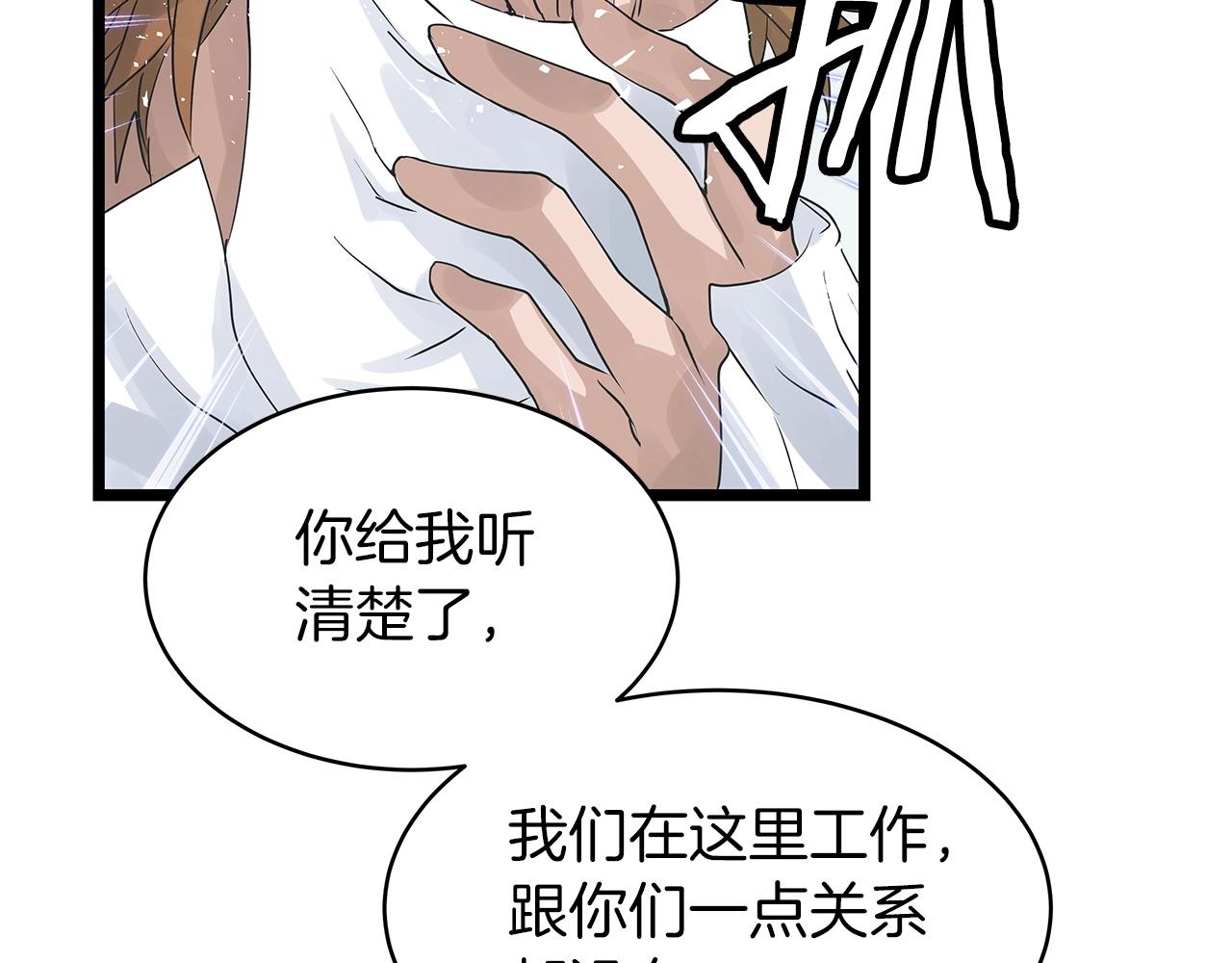第34话 你把我忘了？！47