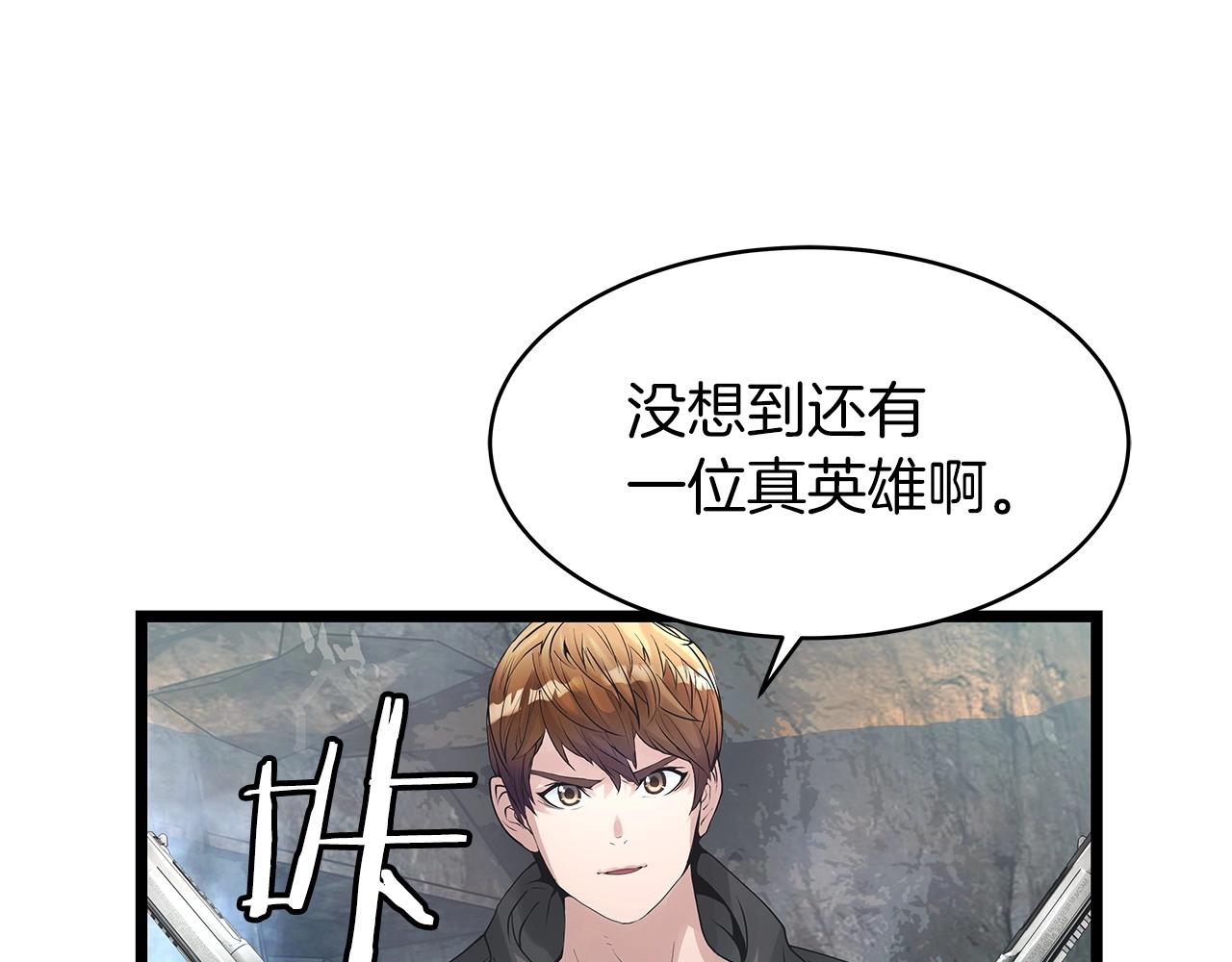 第17话 扫荡副本16