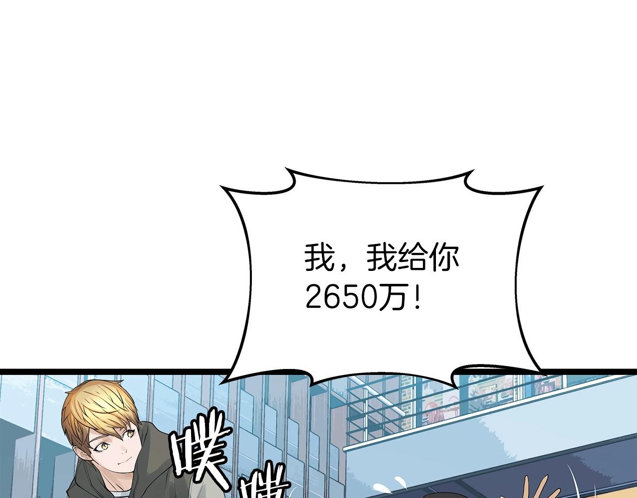 第37话 什麽！你家有矿？！！！83