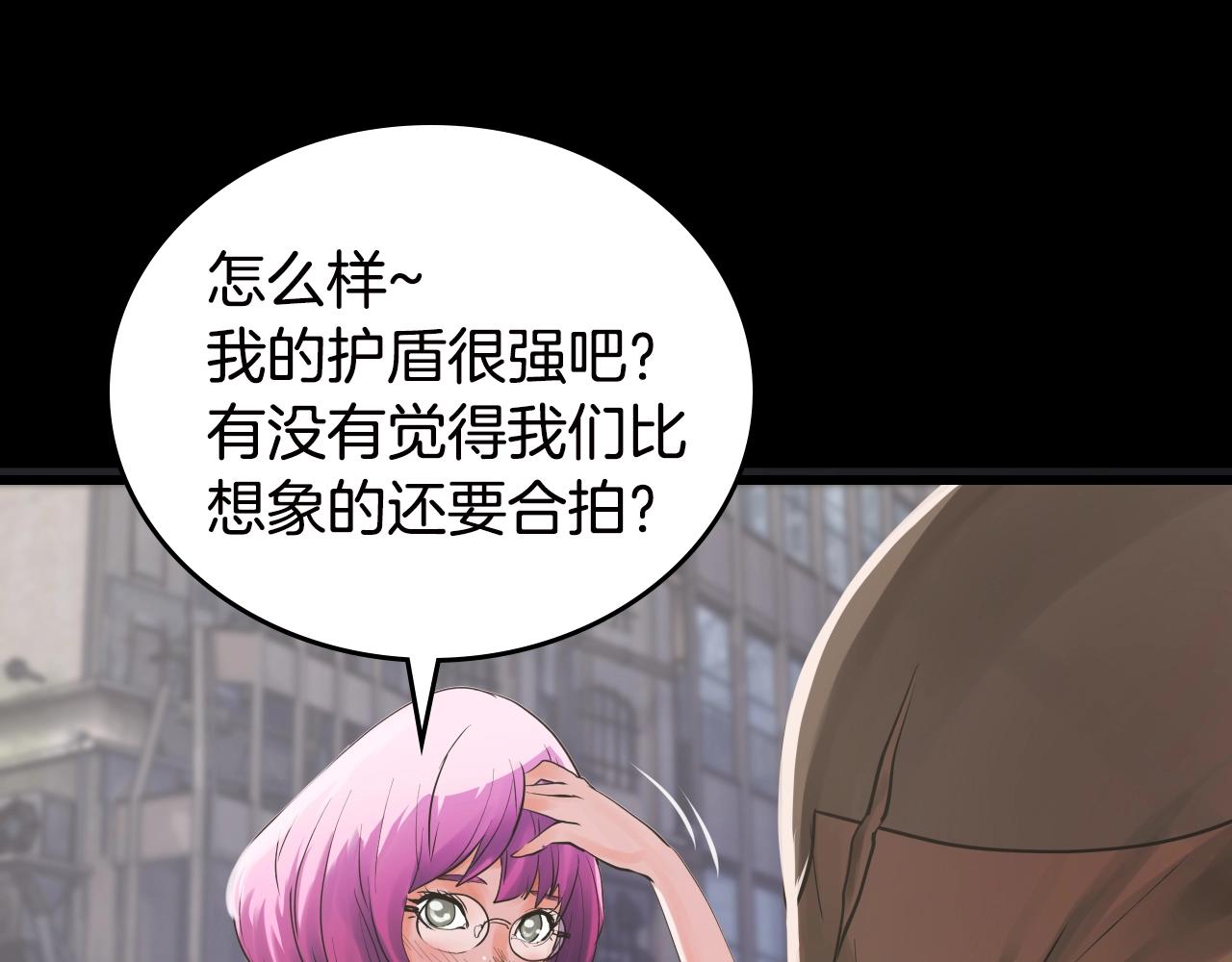 第2话 最强的玩家89