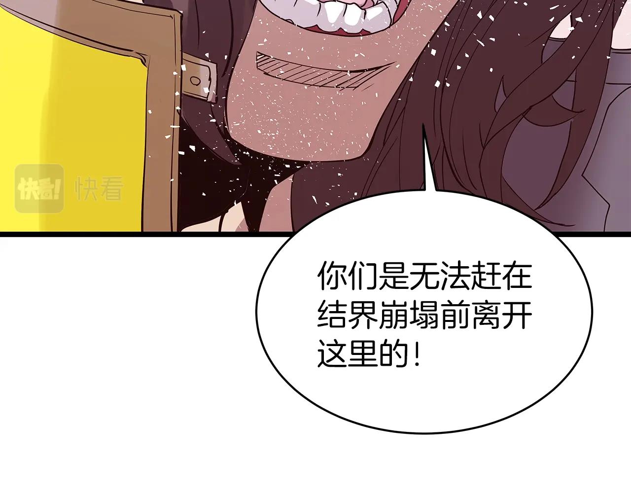 第8话 派遣队团灭66