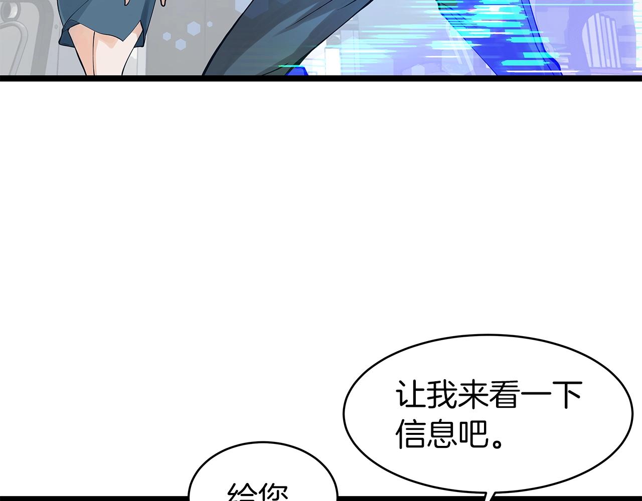 第12话 完成签约24