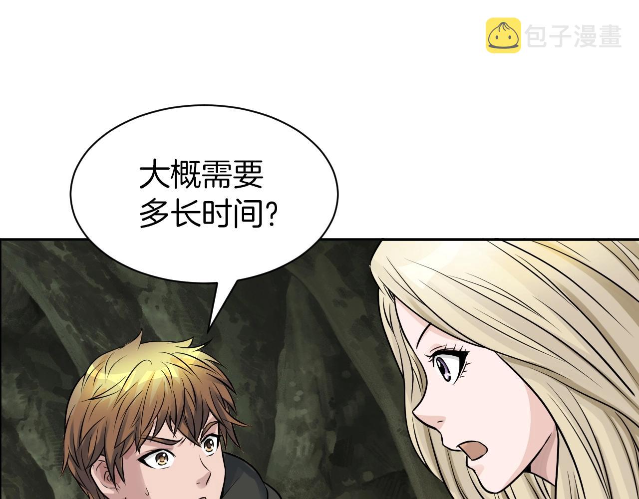 第39话 隐藏地下城开啓178