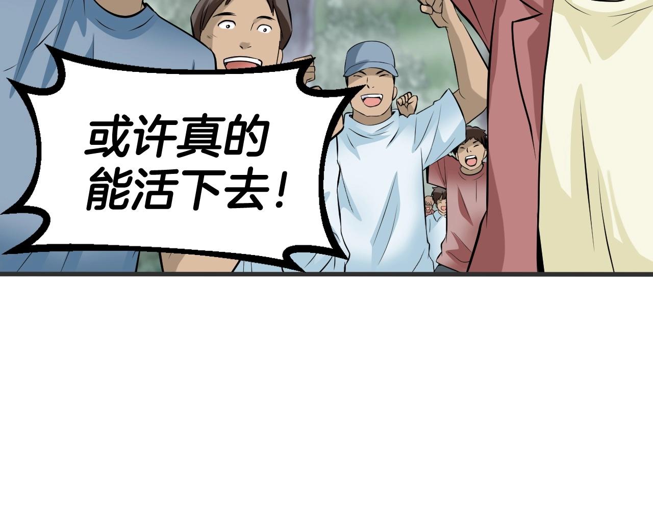 第46话 大胆的计划！49