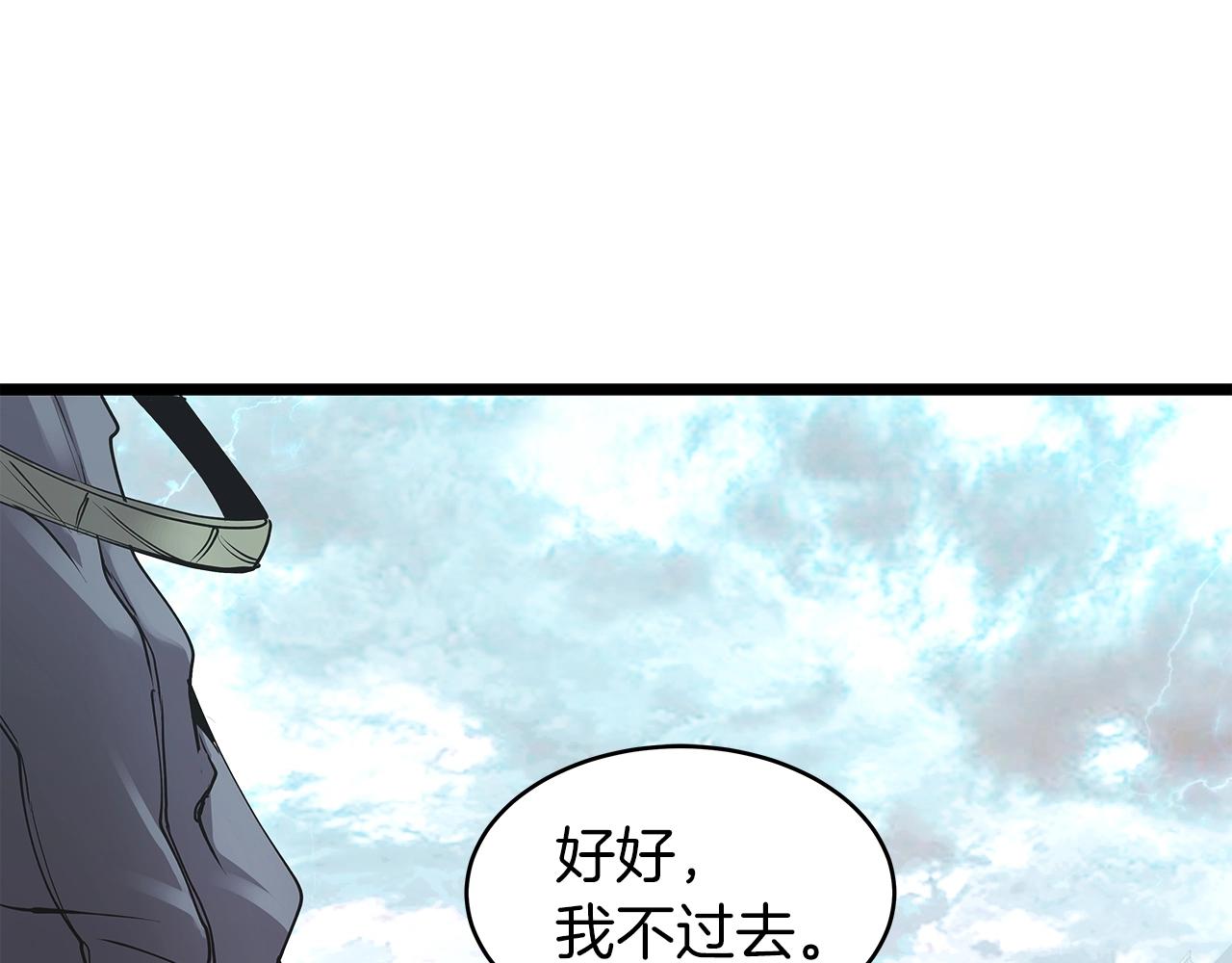 第7话 豪门败类63