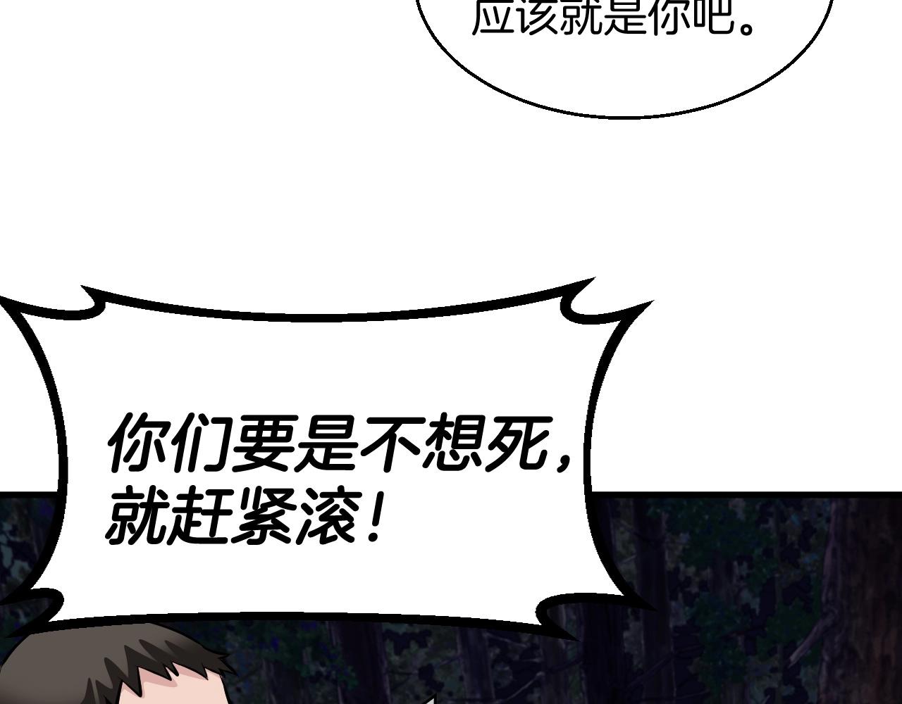 第44话 损失惨重啊！姐姐！79