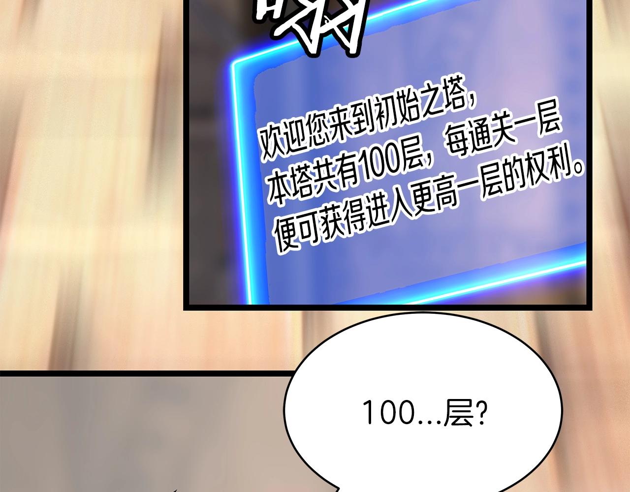 第28话 孤塔117