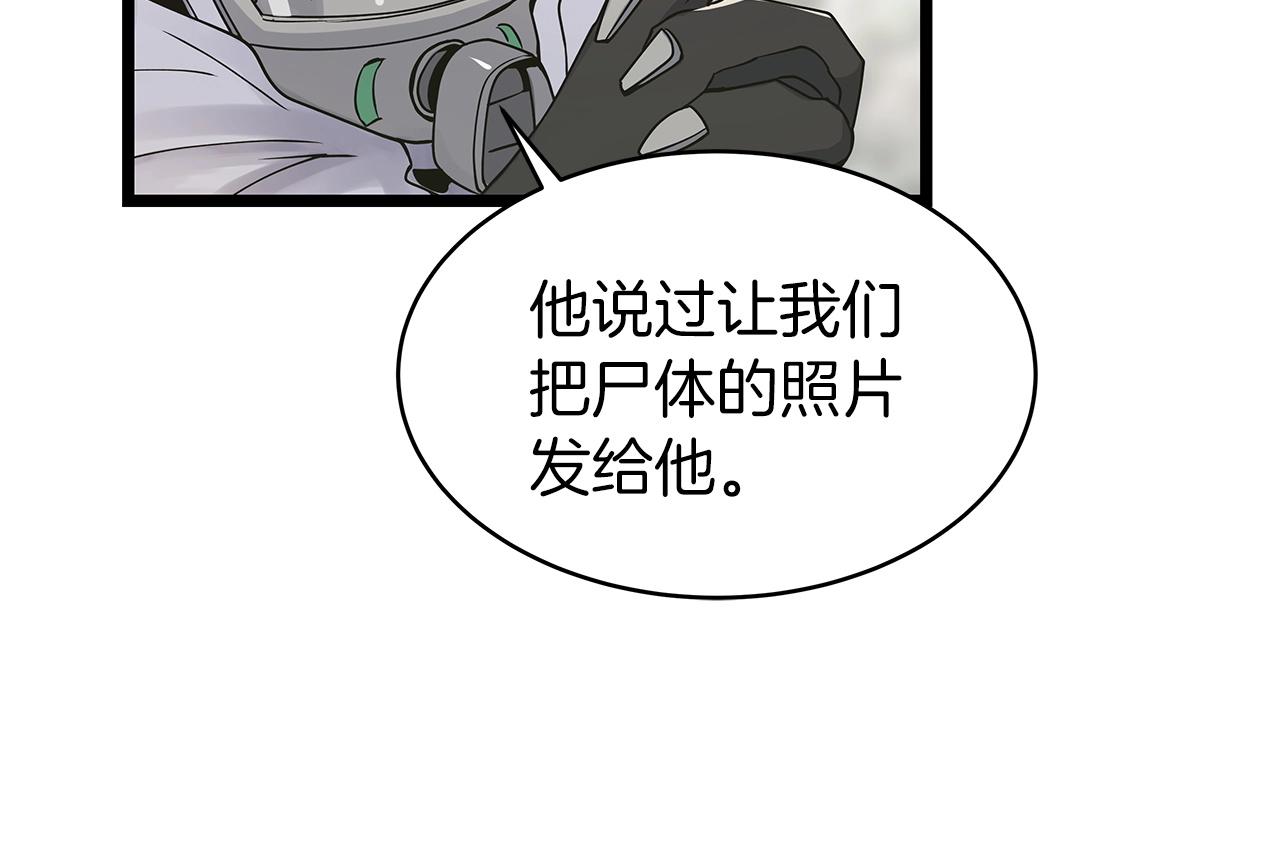 第30话 登录游戏110