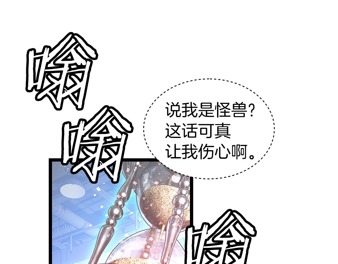 第13话 这是替身攻击吗！136
