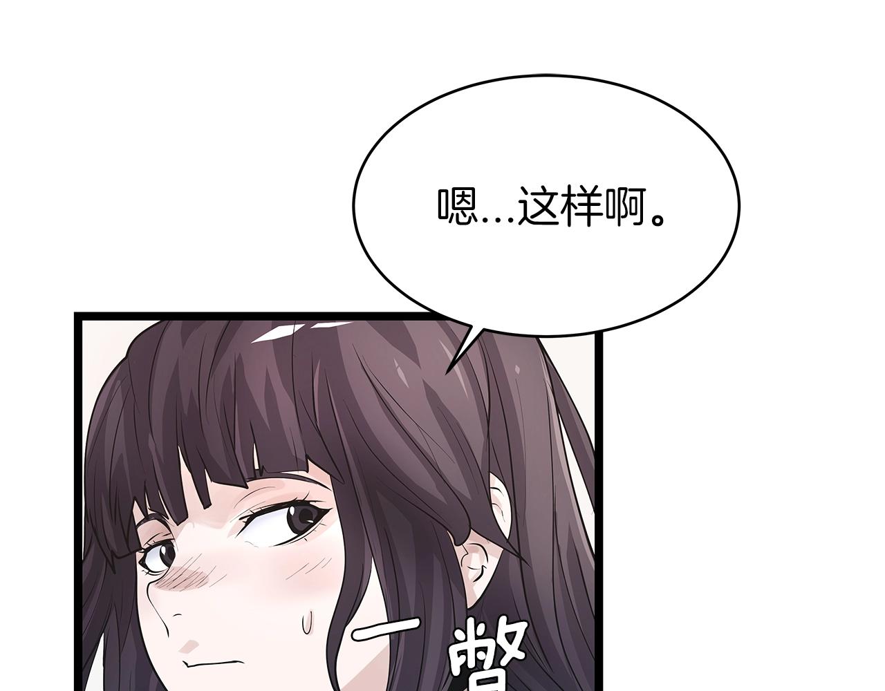 第13话 这是替身攻击吗！18