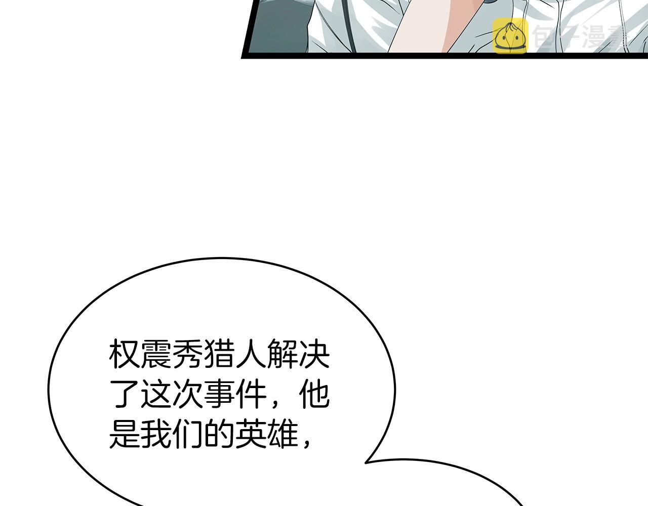 第34话 你把我忘了？！13