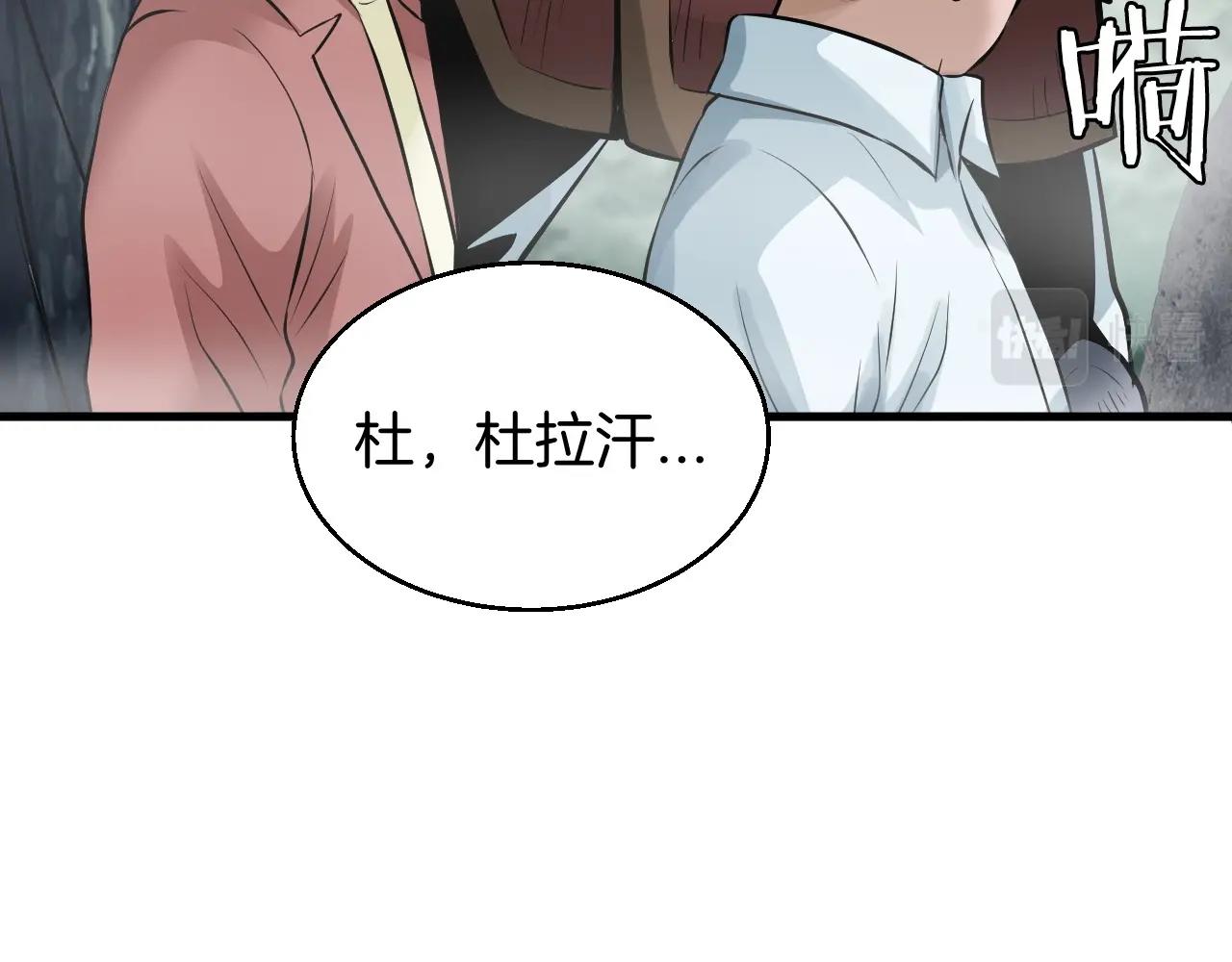 第45话 组队吧！175